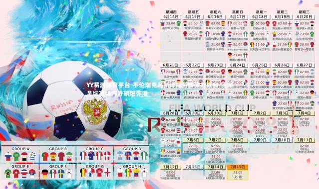 YY易游体育平台-不伦瑞克与凯泽斯劳滕激战成和 德国足坛赛场内外硝烟弥漫