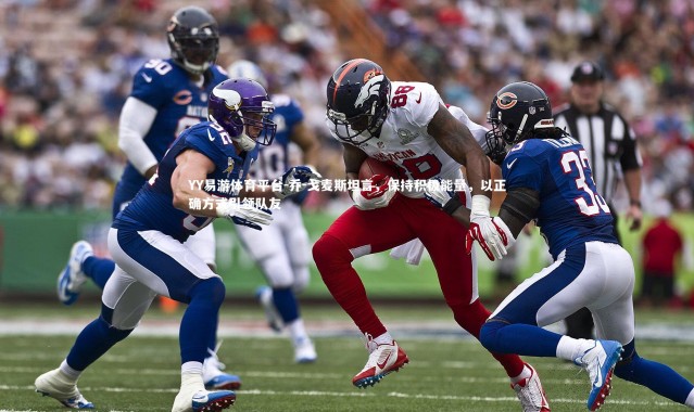 YY易游体育平台-乔-戈麦斯坦言，保持积极能量，以正确方式引领队友