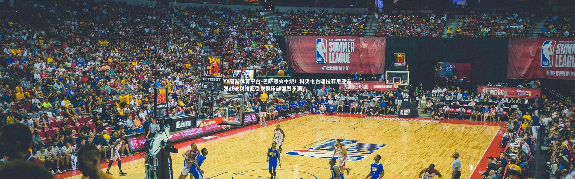 YY易游体育平台-巴萨怒火中烧！科贝电台曝拉菲尼亚首发战玻利维亚引发俱乐部强烈不满