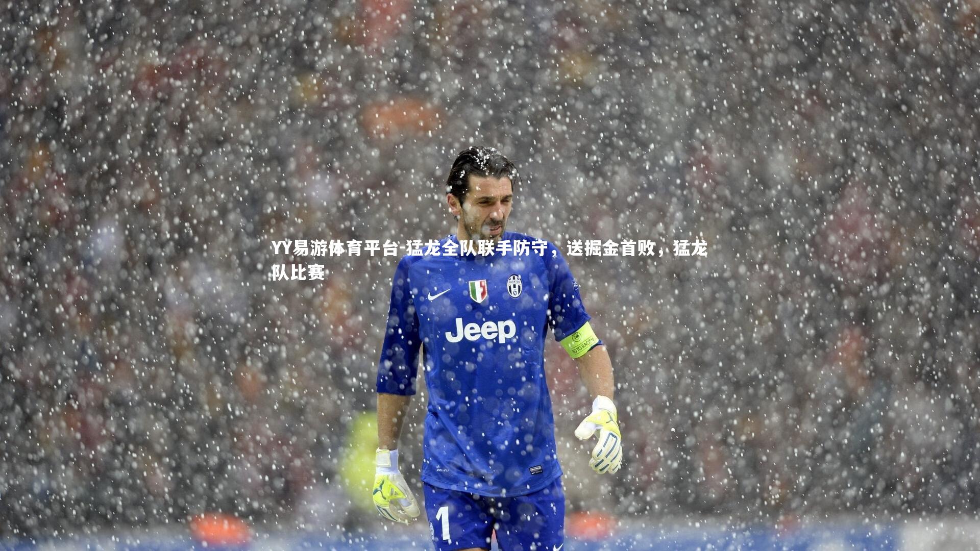 猛龙全队联手防守，送掘金首败，猛龙队比赛