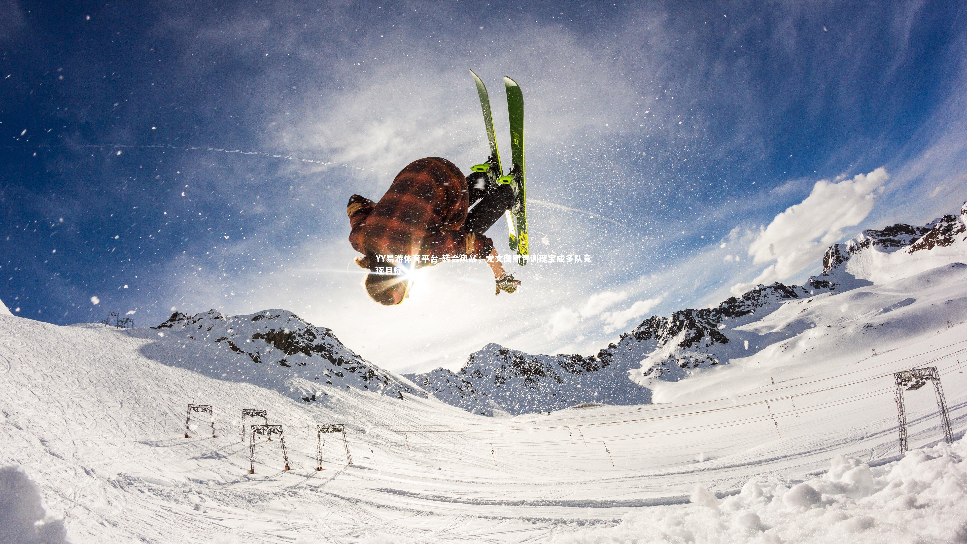 转会风暴，尤文图斯青训瑰宝成多队竞逐目标